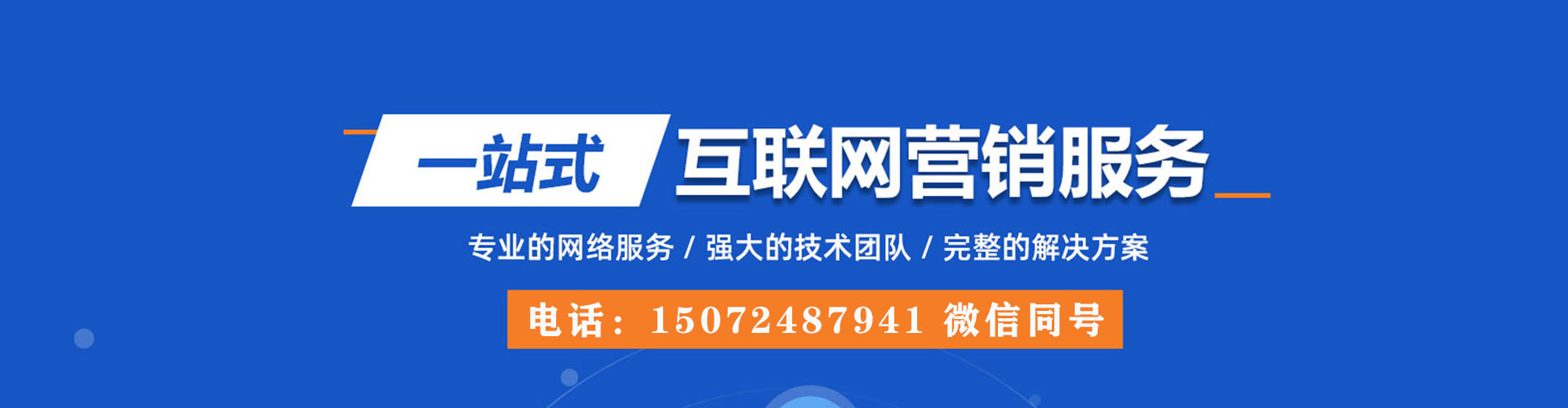 东势竞价托管
